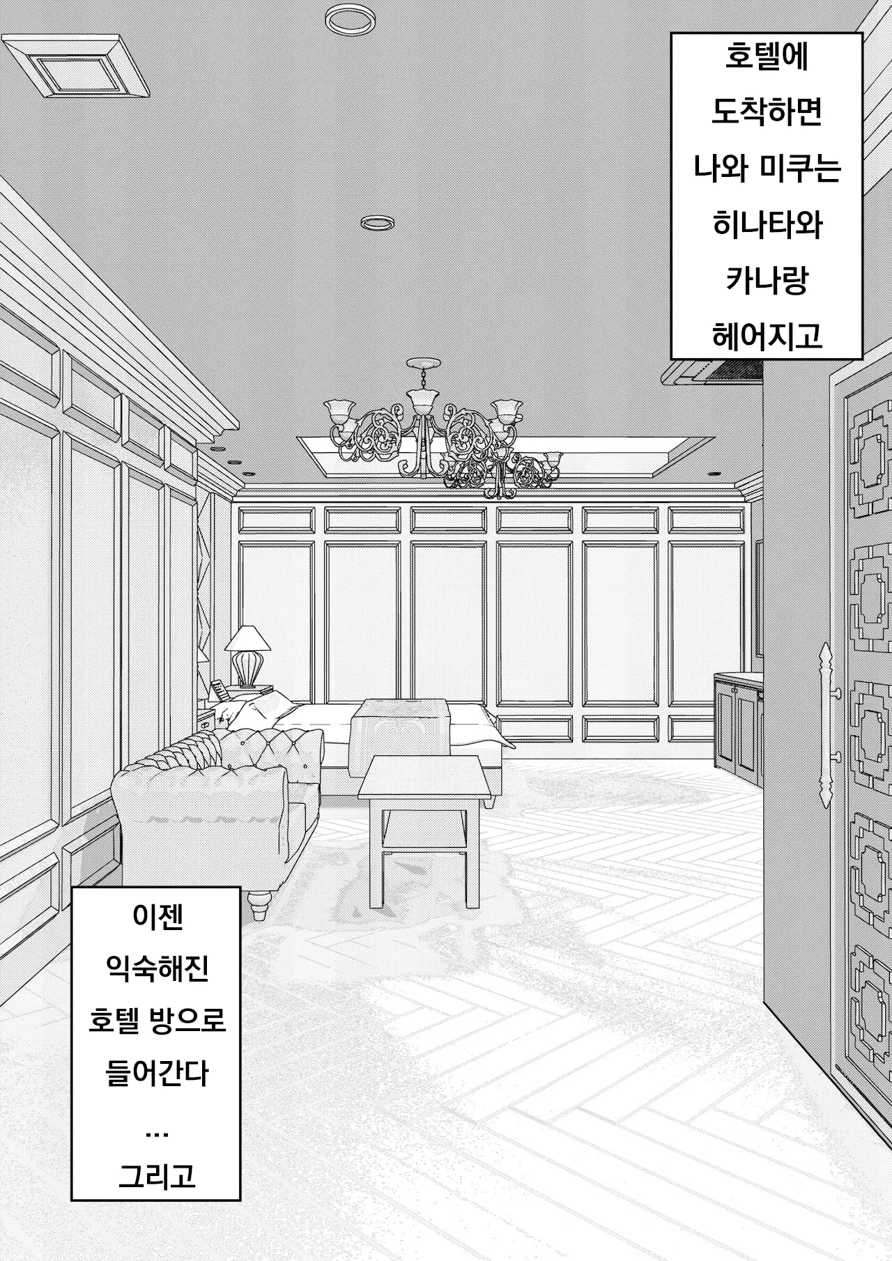 Danjoi 1:39 No Heikou Sekai Wa Omoi No Hoka Futsuu Ijou Hen | 남녀비 1:39의 평행세계는 의외로 평범 -이상편- Part 1